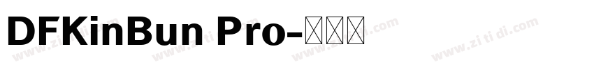 DFKinBun Pro字体转换